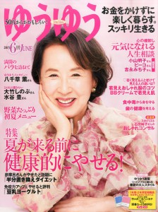 シニア 向け トップ 雑誌